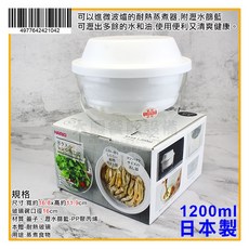 HARIO 清透玻璃蒸煮器 1200ml (XMK-120) 耐熱玻璃碗 - 適用於微波爐的調理碗，日本製造, 1個
