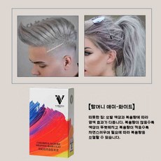 헤어 컬러 왁스 일회용 염색 남여공용, 1개, 그레이