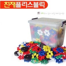 사고력발달 십자모양 사각 블럭n바퀴 세트 312p 창의성 시각 인내력 청각 뇌과학