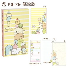 【莫莫日貨】日本製正版角落生物角落小夥伴磁鐵書型便利紙便條紙便利貼留言memo信紙(共四款), 1個, 01.條紋款