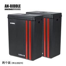 洗車桶 洗車店恒水箱 洗車機蓄水 自動加水 帶過濾 水質大容量20L, 2個裝（帶過濾配件）