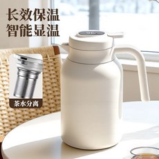 保溫茶壺 304不鏽鋼內膽 智能顯溫 茶水分離, 1個, 1500ML【一鍵按壓/12小時鎖溫】,檸檬橙【普通蓋】, 檸檬橙
