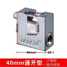 DONGYA 40mm 矩形鎖, 1個, 通開 1把鑰匙,30mm方形鎖