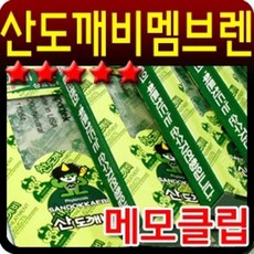 자동차 산 멤브렌, 포리스트향, 1개