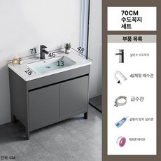사무실 세면대 화장실 선반형 믹볼 하부장 수납장, 1개, 7048 믹 +수도꼭지