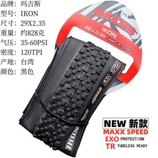 Maxxis IKON 산악 자전거 타이어26/27.5/29X2.2 2.0 2.35는 다양한 상황에서 성능을 발휘하도록 설계된 다용도 XC 타이어입니다., 접을 수 있는, 29X2.35SPEED EXO TR