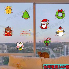 臺灣優選好物 聖誕玻璃裝飾 聖誕節靜電玻璃貼 無痕壁貼 耶誕節壁貼2026新年聖誕節玻璃貼紙可愛卡通櫥窗裝飾布置窗花靜, UTN103小號靜電透明彩印,無規格