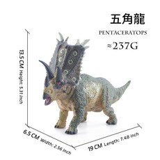 五角龍恐龍模型, 1個