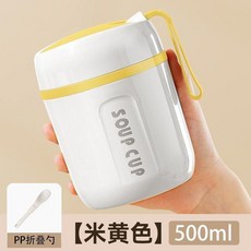 保溫早餐杯 304不銹鋼杯 帶蓋帶勺杯 牛奶燕麥水杯 便攜湯罐碗, 1個, 奶白黃 髮泡保溫4H ,500毫升, 奶白黃, 500ml