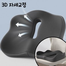 모노리 3D 자세교정 메모리폼 임산부 도넛 방석, 1개, 블랙/그레이