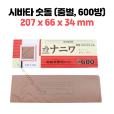 시바타 숫돌 600방 초벌용, 1개
