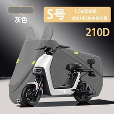 機車防雨罩 遮陽 電動機車車罩 防水防塵防曬, 全灰色-S型號-210D常規牛津布