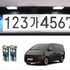 K1432 현대 그랜져IG T10 6 LED번호판등 삼성LED 6000K 2개1세트 정기검사가능, 1개, RGB