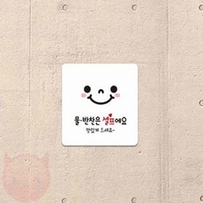 왐자몰 물반찬은셀프에요 부착형 정사각 안내판 18x18cm, 블랙
