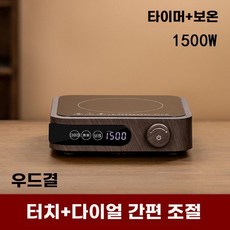 차끓이기인덕션 차주전자 가열기 티포트 세트 티팟 차포트, 나뭇결 두꺼운 티타월