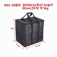 스피커 가방 이동식 보관 베오릿 케이스 휴대용 음향도구, 기본 색상, 883-29 블랙 길이 49.5x너비 37.5x높이 5