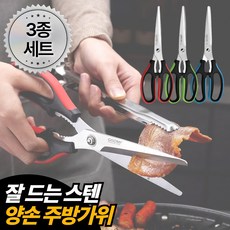 라파노 잘드는 방산시장 스테인리스 다용도 양손 주방가위 세트, 1세트, 3종(레드+그린+블루)