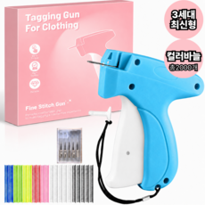 [3세대] 다희네 스티치건 의류 셀프수선 2000개틱바늘, 1개, 블루