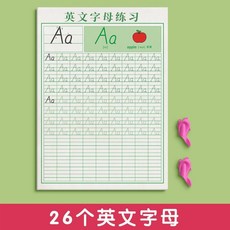 26個英文字母練習 衡水體練字帖 三年級初學者英文大小寫描紅本, 1個, 26個英語字母 大小寫  英語初學者推薦, N/A