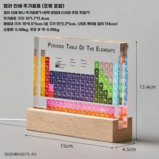 아크릴 원소주기율표 영문 led 무드등 램프 디스플레이 장식 화학 모형 과학 교구 선물