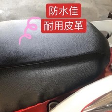 [台灣製造] YAMAHA 山葉 Jog 125專用坐墊套 保護套 坐墊修補 附高彈力鬆緊帶 品質優, 黑色—防潑水耐用皮