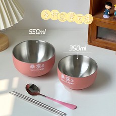 威廉304不銹鋼彩色碗，加厚防燙防摔大碗，家用兒童成人吃飯碗, 三色全套,13直徑【550ml】送餐具, 1個