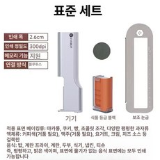 에스앤씨 식용프린터 사진 음식 로고 인쇄 카페 푸드, 프린터 펜 + 블랙 - 위치 지정판 포함, 기본 모델명/품번