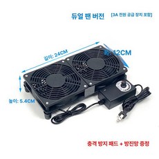 대형 쿨링팬 공유기 냉각기 셋탑박스 팬 조용한 쿨러, 1개, 이중 1800유압무소음 포함, 기본 모델명/품번