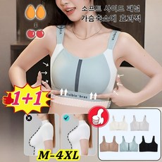 [1+1이벤트 특가50%OFF! ] 슬림핏 충격 흡수 경량 스포츠 브라 가슴축소 일체형 브라고탄력 햄라인 스포츠 브라