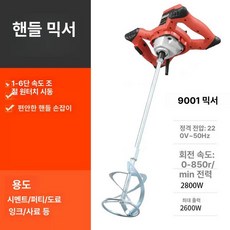 반죽 교반기 건설용 배합기 콘크리트 현장용 믹서기, 고출력, 기본 색상