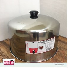 台灣製 304不鏽鋼 加高鍋蓋 適用10-15人份電鍋, 1個, 10人