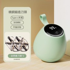 USB毛球修剪器 精鋼鍛造刀頭 Type-c充電 不傷衣物, 翡翠綠, 無