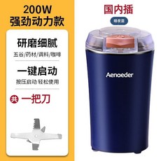 家用研磨機 小型打粉機 不銹鋼電動磨豆機 粉碎機 研磨器 迷你磨粉機 電動研磨機 電動磨豆機 藥材, 六葉刀 大容量 多功能 一鍵啟動