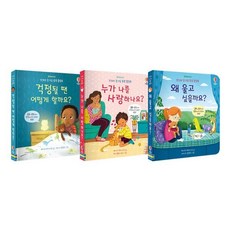 [전집] 꼬꼬마 호기심 퐁퐁 플랩북 17 18 19 전3권 세트 : 스카프빔 증정 -신간 왜 울고 싶을까요 포함, 어스본코리아(전집)