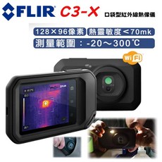 在戶外跌倒 FLIR C3-X 口袋型 紅外線熱影像儀 熱顯像 熱像儀 多功能