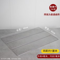 食品級不鏽鋼燒烤架 蛋糕涼網, 1個, 60*40平網750克（普通焊接）, 60x40cm