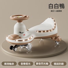 兒童扭扭車1-6歲男女寶防側翻搖擺車帶音樂燈光萬向輪靜音溜溜車, 1個, 白白鴨/音樂燈光/靜音閃光輪