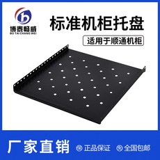 御前甄選 網絡機櫃伺服器機櫃隔板層板配件套裝，含托盤支架、PDU插座及理線架，適用於弱電功放監控設備, 1個, 豪華款壁掛機櫃托盤