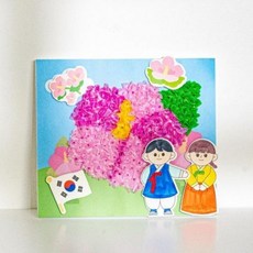 호국보훈 모자이크, 상세페이지 참조, 무궁화 S240013B