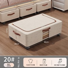 바퀴형 침대 밑 수납함 초대용량 의류 이불 정리박스 가정용 기숙사 수납함, 중형 - 도르래형 [티셔츠 20개/청바지 10개 수납