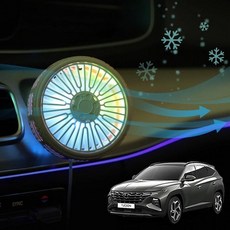 투싼NX4 공기순환선풍기 송풍구 호환, 핑크, 단일상품0