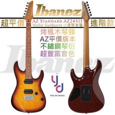 Ibanez AZ Standard AZ24S1F 電吉他 VLS 提琴漸層色, 1個