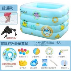 寶寶游泳豪華套餐 1.4米4層印花充氣泳池 (適合1-2人), 1個, 1.4米普通款豪華套餐電泵+泡泡底非秒充