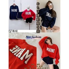 MAINE 英文立體刺繡運動風兩件式套裝