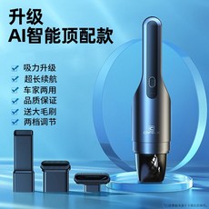 CAFELE 無線車載吸塵器 手持式小型便攜吸塵機, 車家兩用吸塵器5000毫安, 黑灰色(無刷電機頂配款)