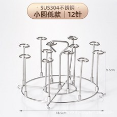 嗨購 304不鏽鋼 空氣炸鍋 立式烤架 烤串烤籤 廚房家用烤箱配件, 1個, 304小圓形矮款12