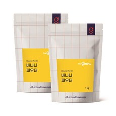 자이언트 바나나파우더1kg 2개 세트, 1kg