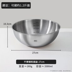 雄樂 第2代 不鏽鋼和麵盆 烘焙料理拌菜多用盆, 1個, 27cm加大盆 可和麪