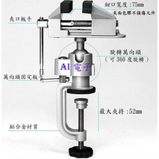 AI電子 360旋轉固定支架 多功能鋁合金電磨電鑽吊磨手柄萬向台鉗, 1個