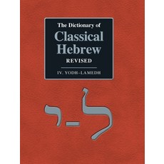 (英文圖書)The Dictionary of Classical Hebrew Revised. IV. Yodh-Lamedh. 精裝版, Sheffield Phoenix Press Ltd, 英文